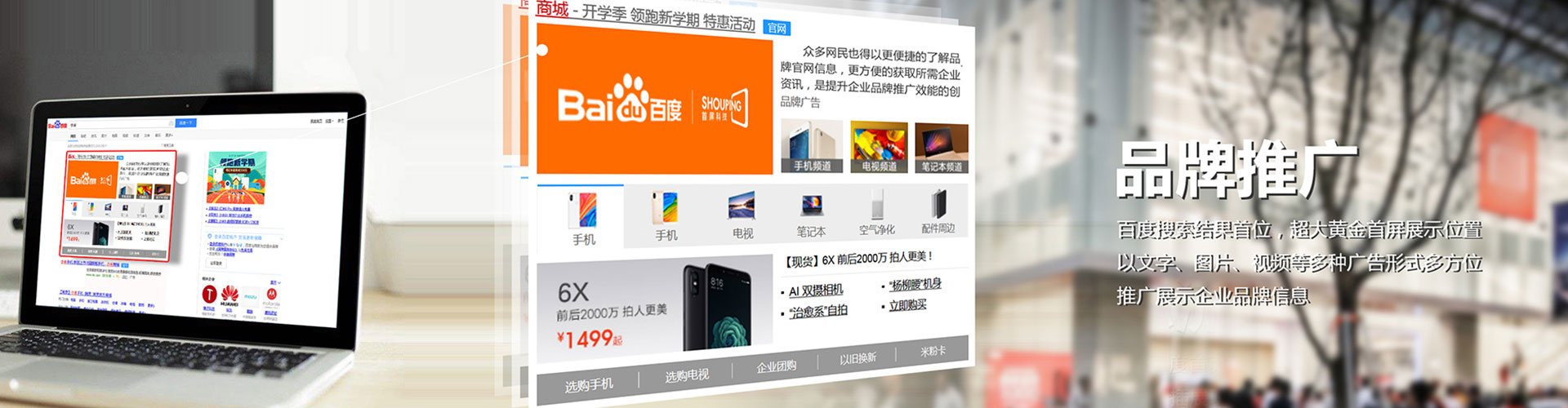 凌海信息流广告