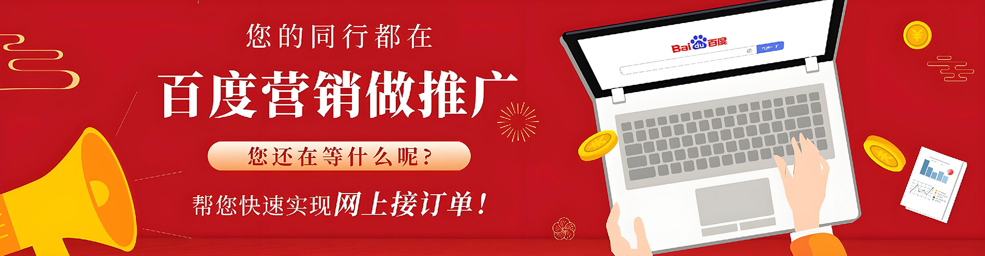 凌海百度推广代理